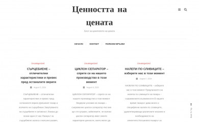 ceni-cenata.bg screenshot