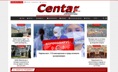 centar.mk screenshot