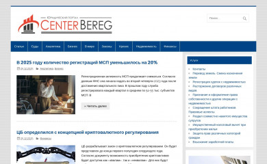 center-bereg.ru screenshot