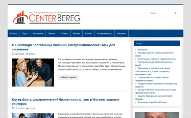 center-bereg.ru screenshot