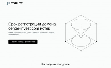 center-invest.com screenshot
