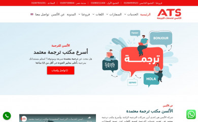 certifiedtranslationoffices.com screenshot