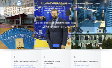 certsystems.kiev.ua screenshot
