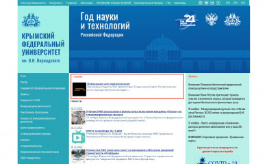 cfuv.ru screenshot