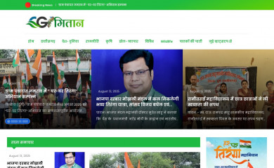 cgmitan.com screenshot