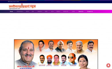 cgprayagnews.com screenshot
