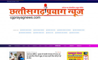 cgprayagnews.com screenshot