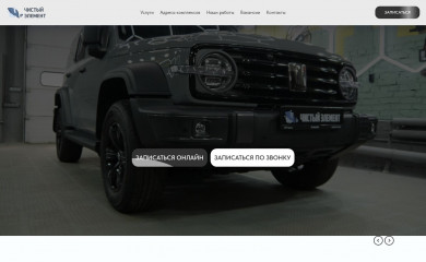 ch-element.ru screenshot