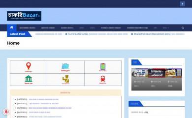 chakribazar.in screenshot