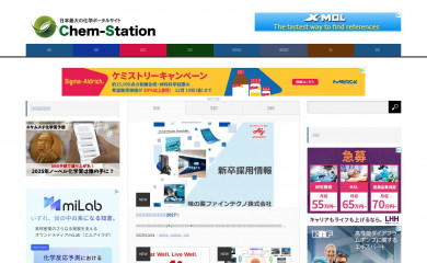 chem-station.com screenshot