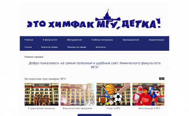 chembaby.com screenshot