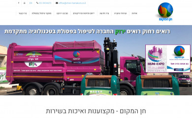 chen-hamakom.co.il screenshot