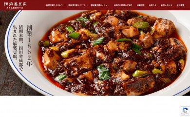 chenmapo.jp screenshot