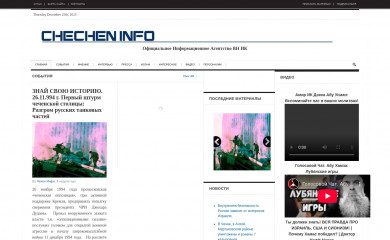 checheninfo.com screenshot