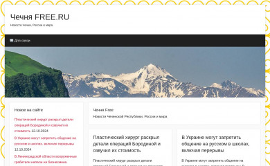 chechnyafree.ru screenshot