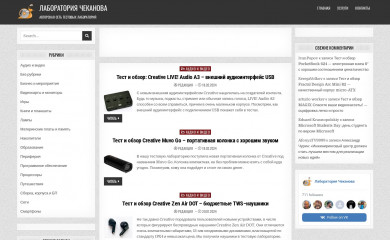 cheklab.ru screenshot