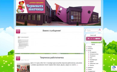 chervenata-shapchitsa.com screenshot