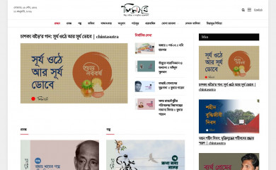 chintasutra.com screenshot