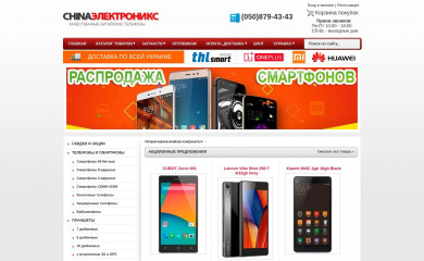 china-phone.pp.ua screenshot