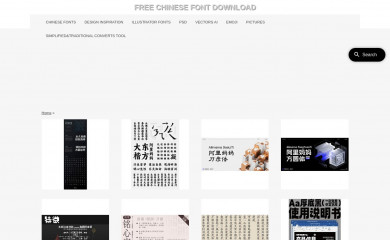 chinesefontdesign.com screenshot