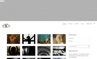 chiosphotoclub.gr screenshot
