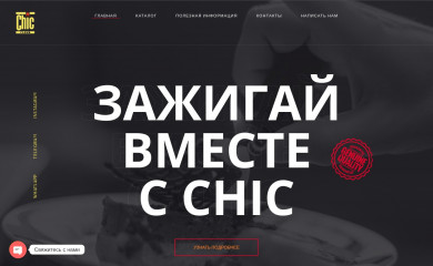 chic.kz screenshot