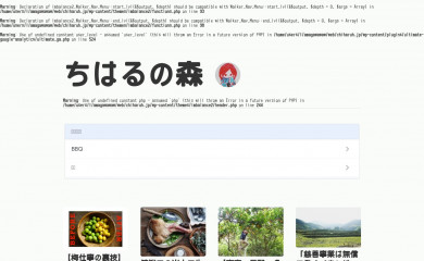chiharuh.jp screenshot