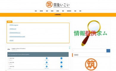 chikugo-ikoi.com screenshot