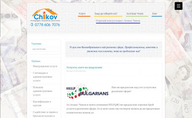 chikov.com screenshot