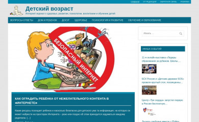 childage.ru screenshot