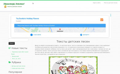 childrens-songs.ru screenshot