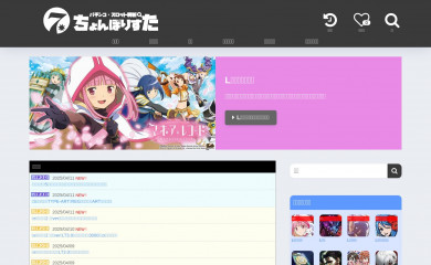 chonborista.com screenshot