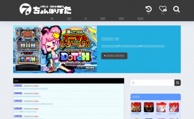 chonborista.com screenshot