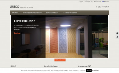 chouchoulis.gr screenshot