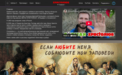christolube.ru screenshot