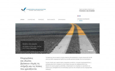 christopoulosadvocates.com screenshot