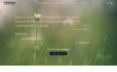 christianassembly.com.au screenshot