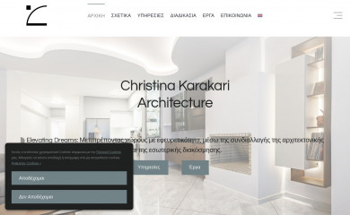 christinakarakari.com screenshot