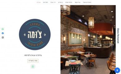 chuma.co.il screenshot