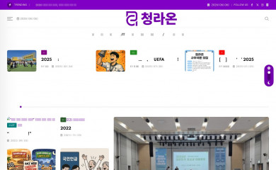 chungraon.com screenshot