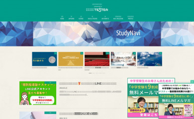 chugaku-juken.com screenshot