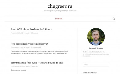 chugreev.ru screenshot