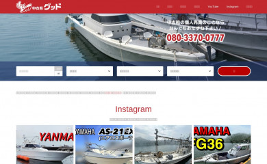 chukosen-good.com screenshot