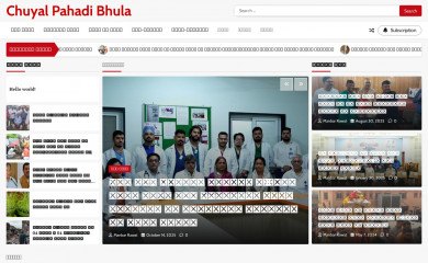 chuyalpahadibhula.com screenshot