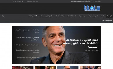 cine-philia.com screenshot