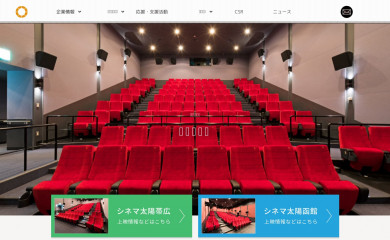 cinema-taiyo.com screenshot
