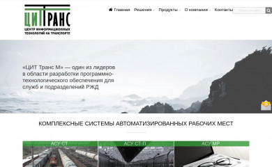 cittransm.ru screenshot