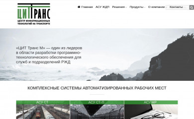 cittransm.ru screenshot