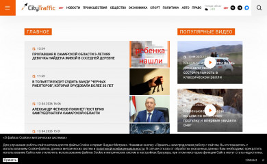 citytraffic.ru screenshot