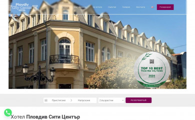 citycenter-hotel.com screenshot